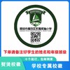 定制深圳市福田区东海实验小学本部校徽定做布标姓名贴章可缝制包邮51 商品缩略图0