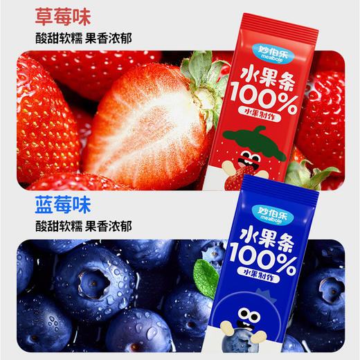 妙伯乐草莓水果条15g 商品图3