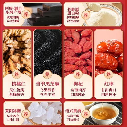 好想你missyou核桃阿胶糕铁盒 阿胶固元糕 商品图2