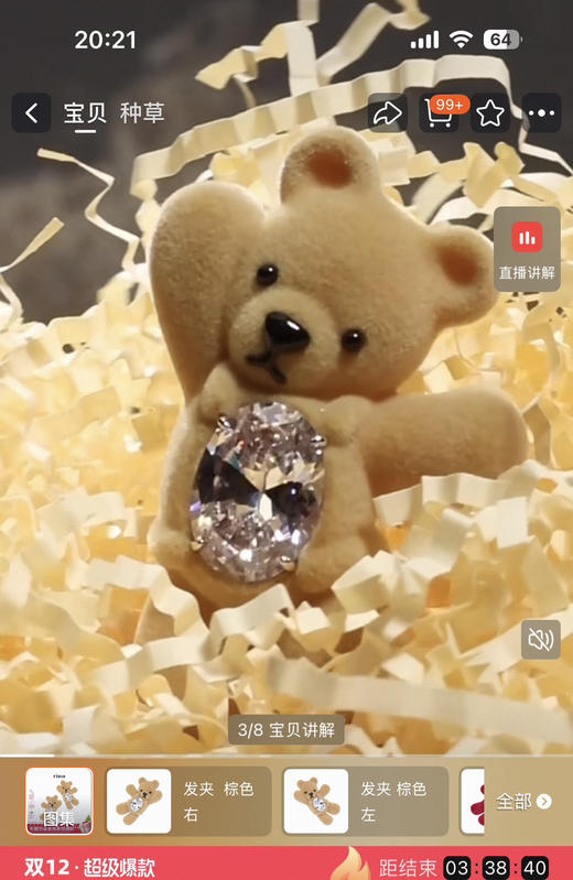 YVMIN尤目乐园招手小熊饼干发卡2个122301 商品图4