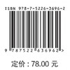 现代化水库运行管理矩阵平台的研发与实践—以临安水涛庄为例 商品缩略图4
