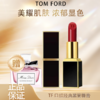 春季焕新【全球购*送迪奥甜心香水5ml】Tom Ford/TF口红正装经典黑管奶油哑光质地TF唇膏 商品缩略图0