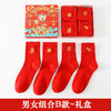 【鸿运当头❗️马年大红袜子礼盒】本命年刺绣，亲肤细腻的面料，舒适透气，穿上不闷脚，秋冬中筒袜盒装情侣红色本命年新年礼品男袜QQ 商品缩略图7
