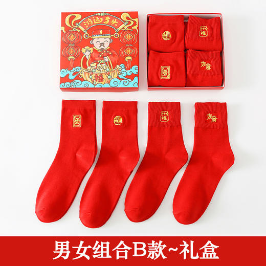 【鸿运当头❗️马年大红袜子礼盒】本命年刺绣，亲肤细腻的面料，舒适透气，穿上不闷脚，秋冬中筒袜盒装情侣红色本命年新年礼品男袜QQ 商品图7
