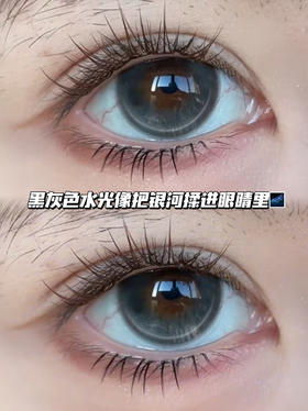 sky 水光珍珠黑灰·半年抛型