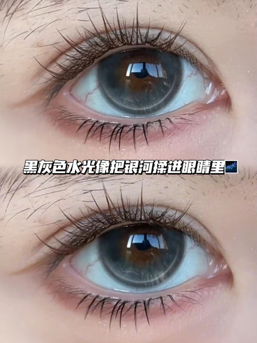 sky 水光珍珠黑灰·半年抛型 商品图0