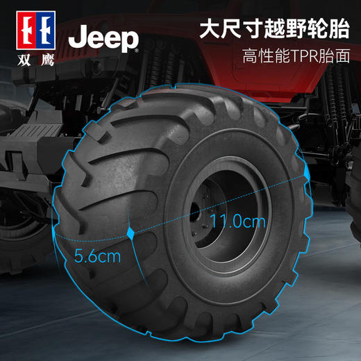 双鹰Jeep正版授权遥控越野车玩具车1:14耐磨大脚车男孩新年礼物 商品图4