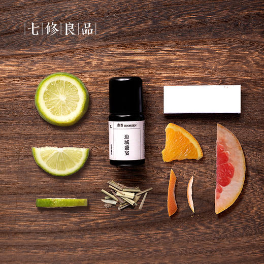 七修良品  边城盛宴 商品图2