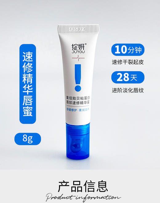 绽妍贻贝粘蛋白唇蜜8g深层修护滋润保湿 商品图0