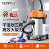 【小店】亿力YLW6201-18L 大容量家商两用吸尘器 商品缩略图0