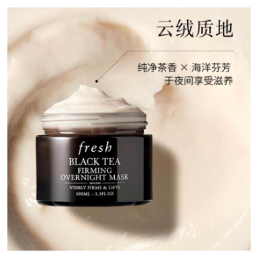 1楼馥蕾诗红茶睡眠面膜【26年爆款】