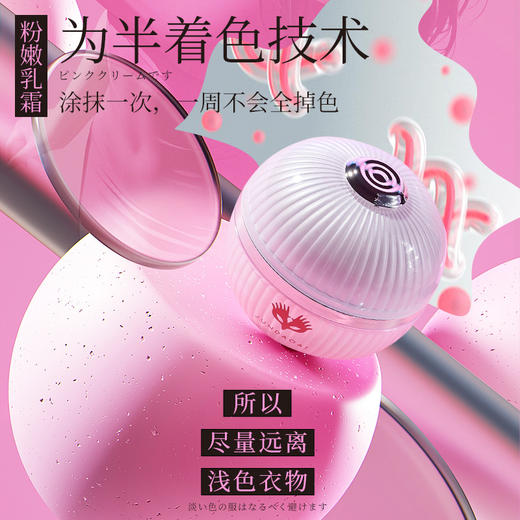 【粉嫩霜】君岛爱美肌娇私处嫩霜15ml 商品图2