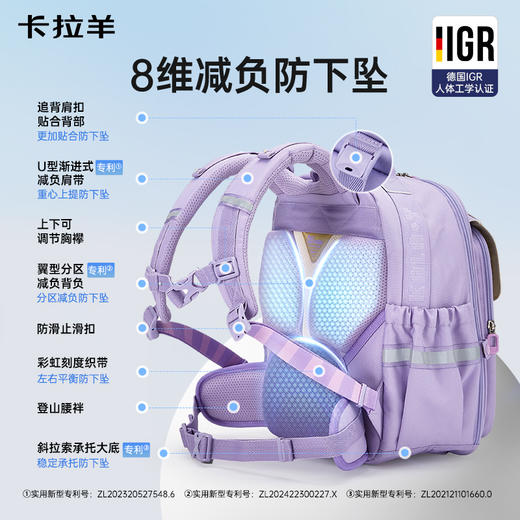 【云朵书包ProMax】卡拉羊18/20L小学生1-6年级ProMax8维减负云朵书包传奇 CX2263+CX2793 商品图2