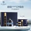 【卢璐说专属超值礼盒】 法国EviDenS de Beauté伊菲丹超级CP礼盒超级面膜50ml+胶原水200ml 商品缩略图0
