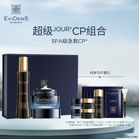 【卢璐说专属超值礼盒】 法国EviDenS de Beauté伊菲丹超级CP礼盒超级面膜50ml+胶原水200ml