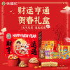 【汇总SKU】2026马年徐福记 年糖礼盒 糖果 恭喜发财/阖家欢乐/新年快乐/财运亨通/盛世鸿福礼盒  春节年货 商品缩略图9