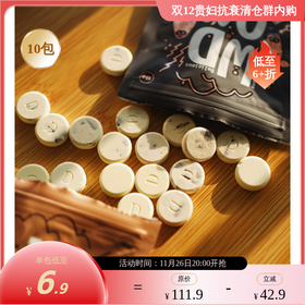 【效期27年】新西兰娟姗牛牧场 WDOM渥康乳豆奶片18g/袋 4包装/10包装