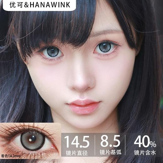 Hanawink半年抛·像素人生棕/像素人生灰/像素人生蓝·14.5mm大着色·2片 商品图3