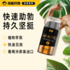 葡萄牙原装intt 男性能量助勃活力啫喱15ml 商品缩略图0