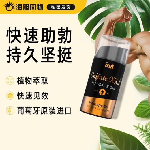 葡萄牙原装intt 男性能量助勃活力啫喱15ml 商品图0