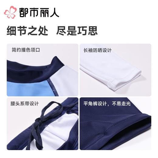 都市丽人男童泳衣涤纶印花+素色布男童分体泳衣JSC3M2 商品图3