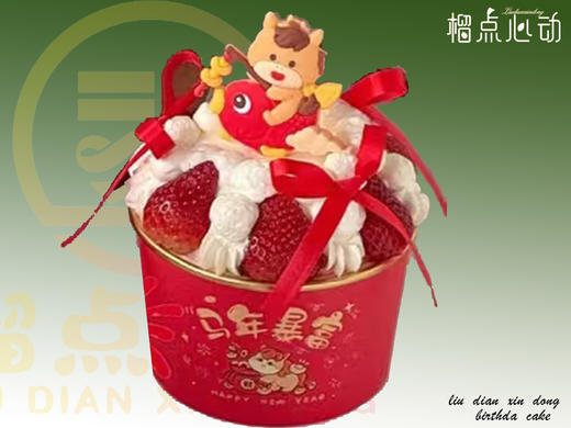 【新年快乐】4英寸E03款蛋糕2026跨年元旦主题杯子蛋糕 商品图0