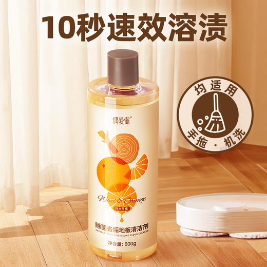 【年末家清囤货装】偶爱你全系列套装（黛隐清溪+内衣洗衣液+校服净+地板清洁剂+洗衣机清洁剂+香氛洗衣原液）【龙菲精选】 商品图8