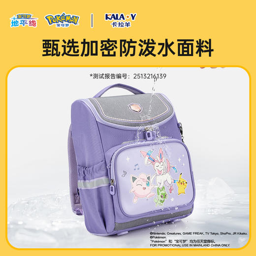 【宝可梦联名款】卡拉羊小学生1-6年级减负大嘴书包CX2273+2527 商品图4