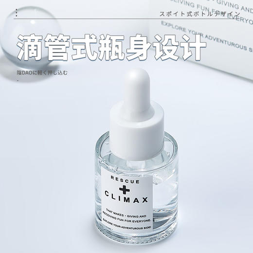 【高潮大营救 干涩大救星】君岛爱营救女性糕潮快感精华液 20ml 商品图8