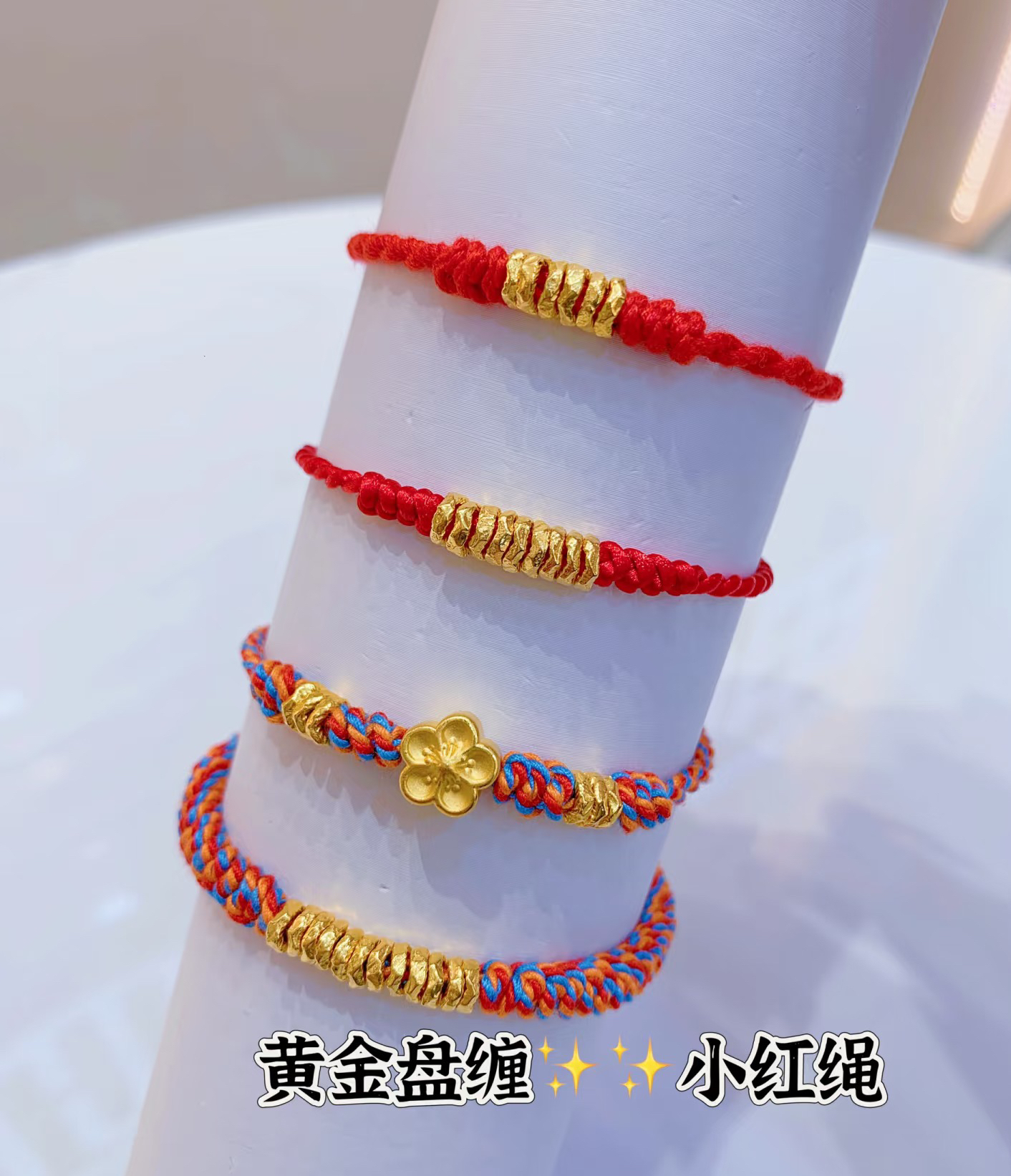 2楼老凤祥足金999盘缠珠秒杀价49元/颗