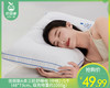 【预售-12月29日配送】佳丽斯A类三防舒睡枕（中枕）/1个（48*73cm，填充物重约1000g） 商品缩略图0