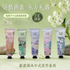 【中式美学❗️护手霜套盒】好运「香」伴，锁水保湿多效润护，保湿因子深入滋养双手，深入滋润提亮，改善暗沉，持久留香补水保湿防干裂清爽不油腻QQ 商品缩略图3