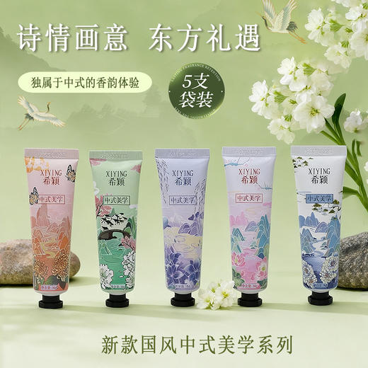 【中式美学❗️护手霜套盒】好运「香」伴，锁水保湿多效润护，保湿因子深入滋养双手，深入滋润提亮，改善暗沉，持久留香补水保湿防干裂清爽不油腻QQ 商品图3
