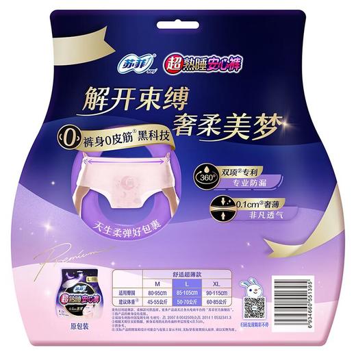 苏菲超熟睡安心裤　超薄L码 2片/包(新老包装混发，以收到的单品实物为准) 商品图4