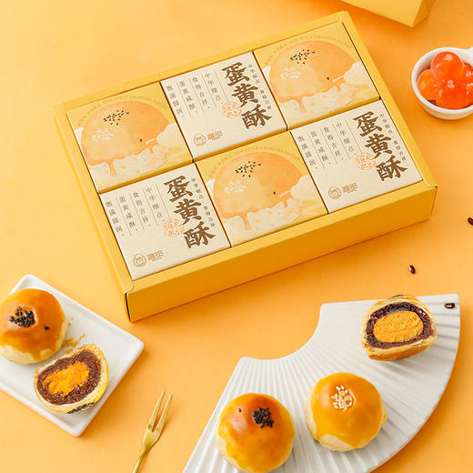 【河北帮扶】雅觅丨招牌蛋黄酥·混合装（3种口味） 360g 商品图3