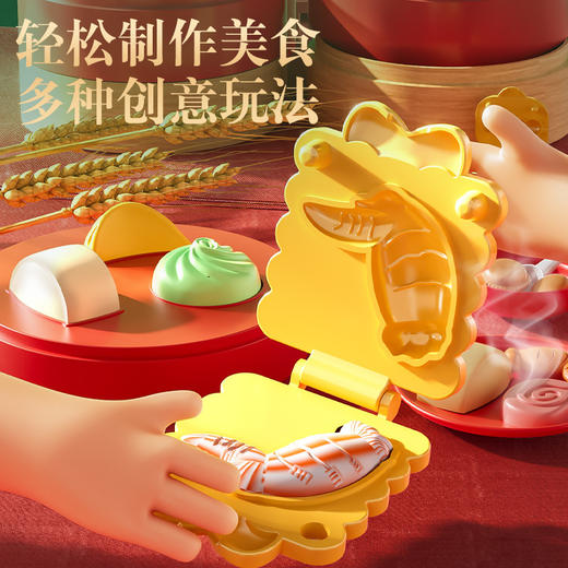 【儿童过家家国潮彩泥】中华美食面粉彩泥模具 厨房过家家工具套装送儿童礼物 商品图2