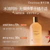 Dear lrean独特艾琳 香氛身体精华油150ml【YW】 商品缩略图8