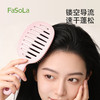 FaSoLa自清洁排骨梳镂空梳子女士专用蓬松高颅顶造型梳防长发静电 商品缩略图3