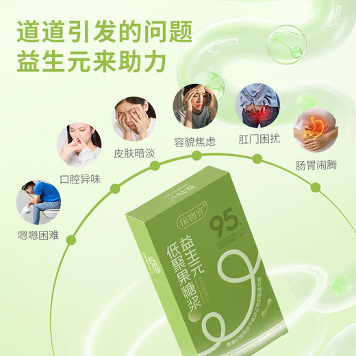 ² 99元/3瓶【益生元低聚果糖浆】瓶装更划算 配料只有低聚果糖 水溶性膳食纤维 可做代糖 400g/瓶 HM02-CRMM-BC 商品图9