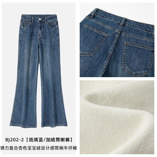 【柔软保暖❗️修饰腿型】筒喇牛仔裤女款2025秋冬季加绒长裤美式喇叭裤琉璃蓝i美娜同款。jb 商品图4