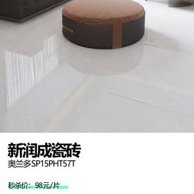 新润成瓷砖  奥兰多SP15PHT57T