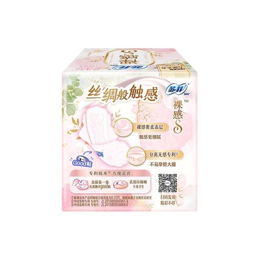 苏菲裸感Ｓ日用卫生巾23cm14片 商品图5