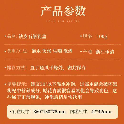神农金康滋补礼盒石斛、西洋参、藏红花礼盒年货节送礼见家长常备 商品图4