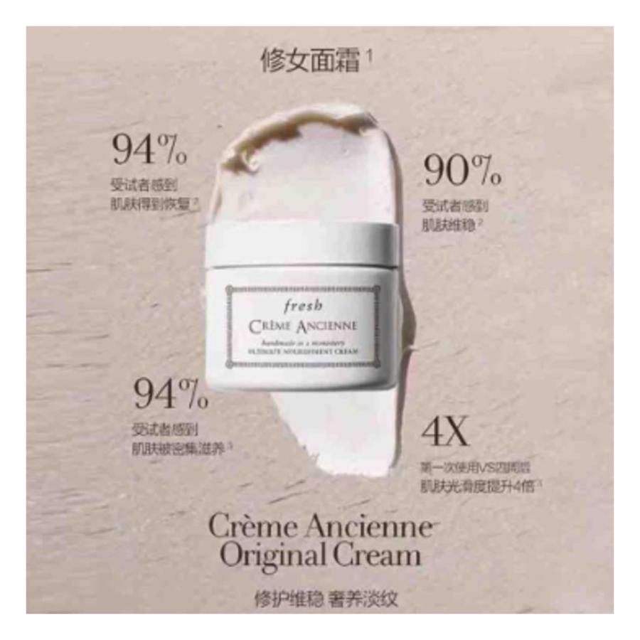 1楼fresh馥蕾诗古源修护经典面霜100克【26年爆款】