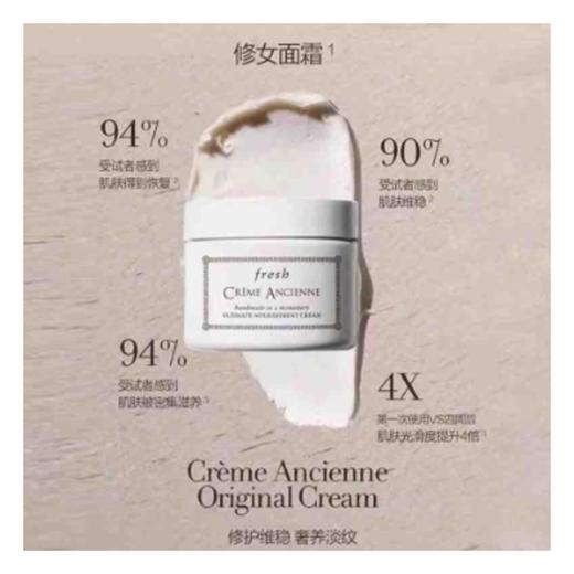 1楼fresh馥蕾诗古源修护经典面霜100克【26年爆款】 商品图0