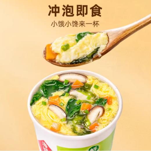 海福盛 芙蓉鲜蔬汤 即食速溶方便汤8g 商品图1