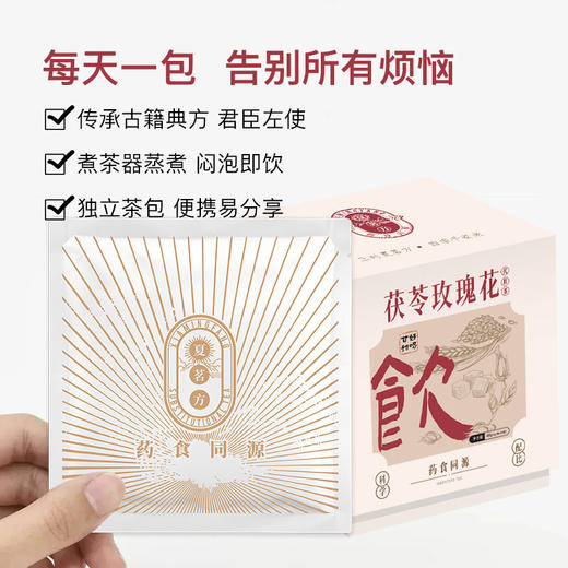 夏茗方茯苓玫瑰花桑葚红枣百合夏季女生熬夜茶 商品图3