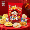  「旺旺大礼包 礼旺情更旺」年货送礼必备！旺旺年味礼包/礼盒 旺旺雪饼仙贝小小酥浪味仙卡兹脆小馒头 商品缩略图4