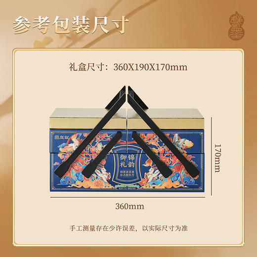 【御锦礼韵礼盒】悠享时杭州特产糕点心礼盒伴手礼下午茶休闲零食礼包年货过年元旦送礼物821g 商品图10