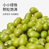 【SF】绿豆   农家精品小绿豆去火解暑 商品缩略图1